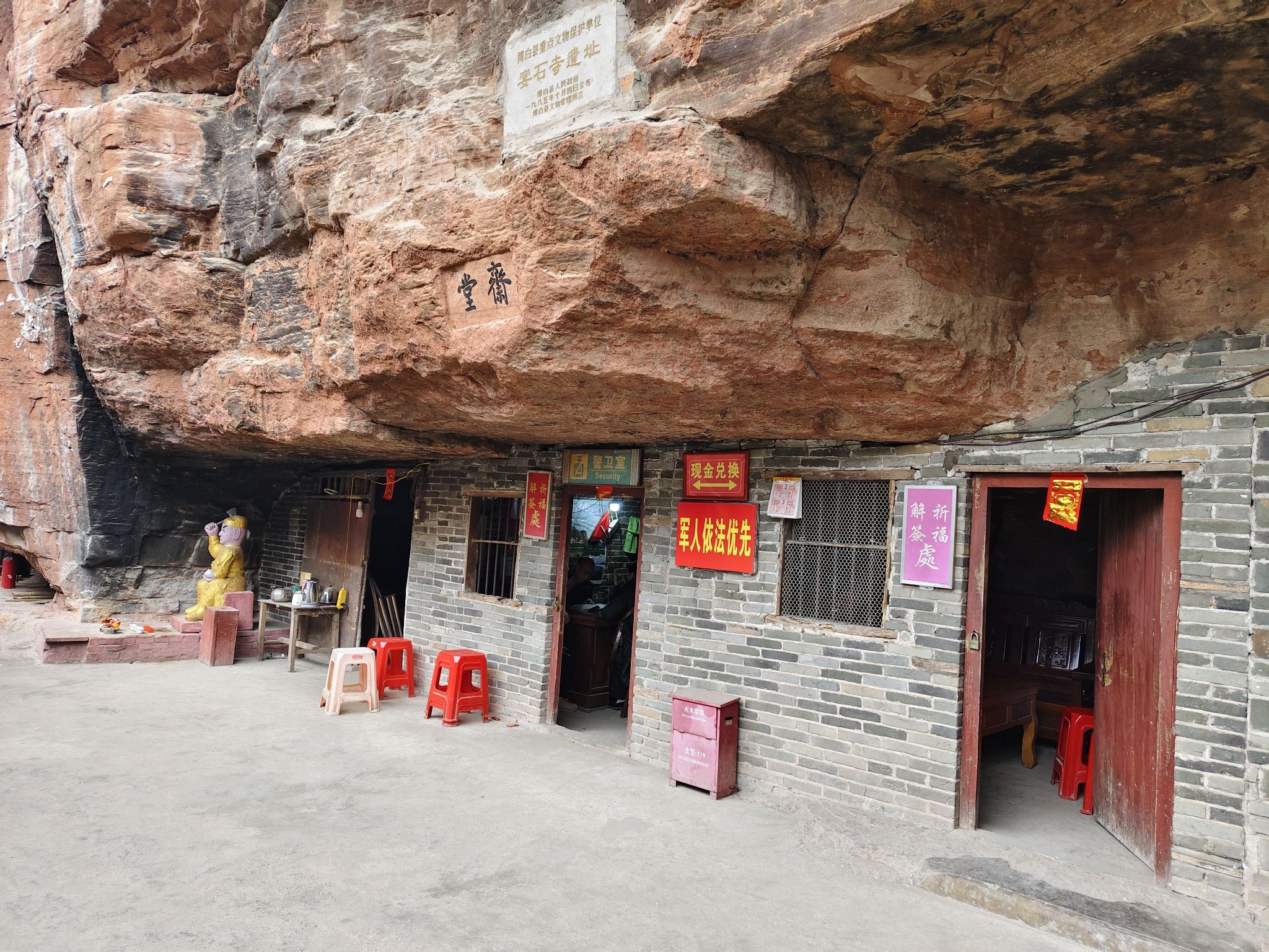 宴石山风景区旅行图片 2