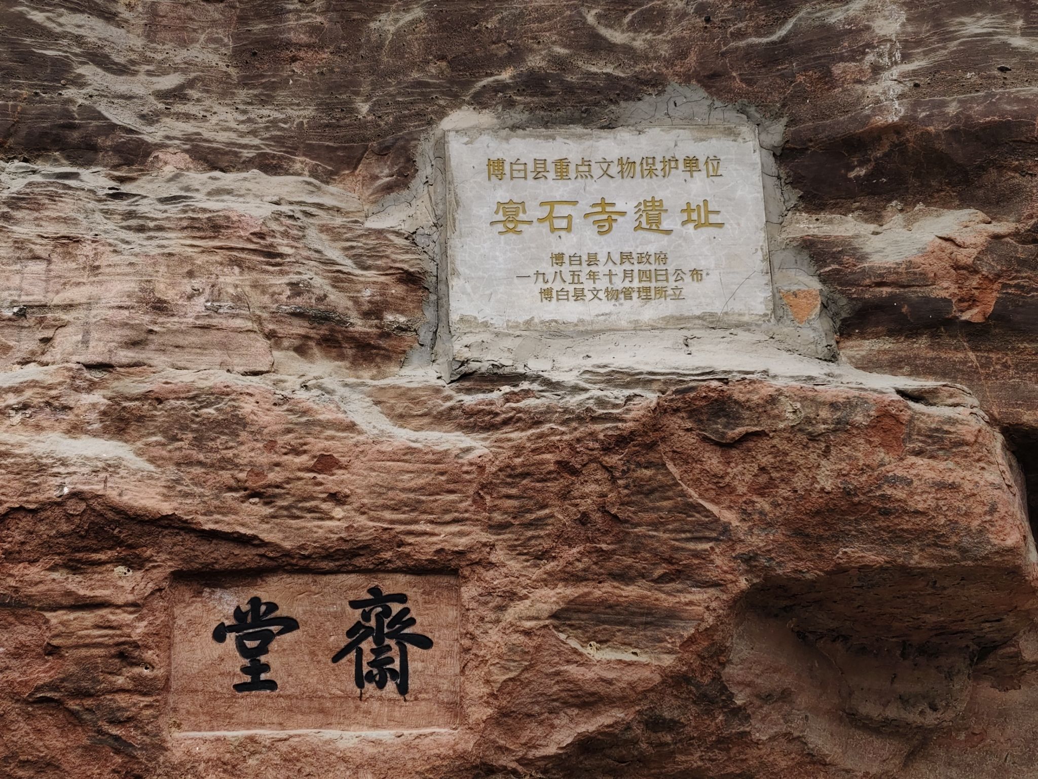 宴石山风景区旅行图片 3
