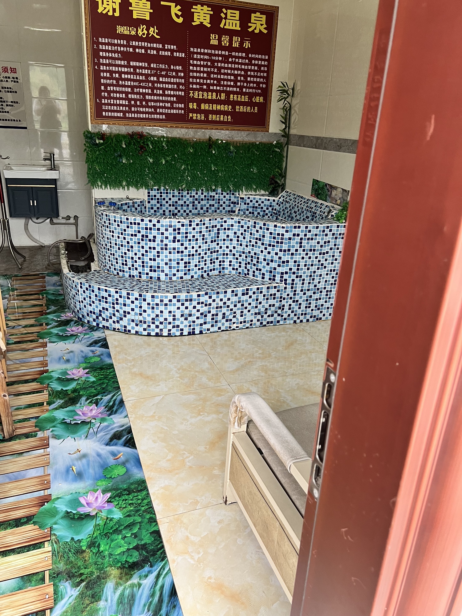 谢鲁天堂温泉景区旅行图片 1