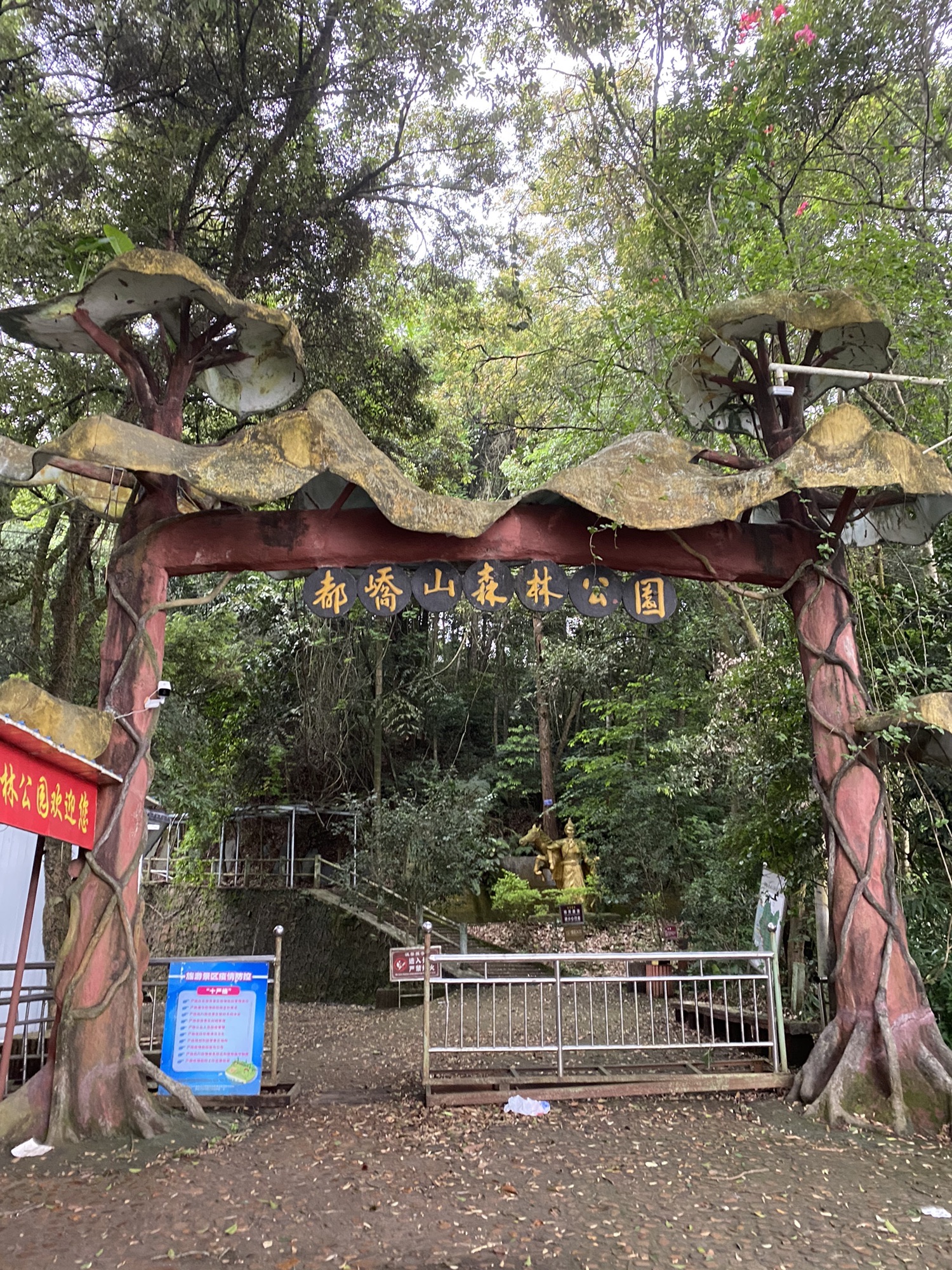 容县都峤山森林公园旅行图片 3