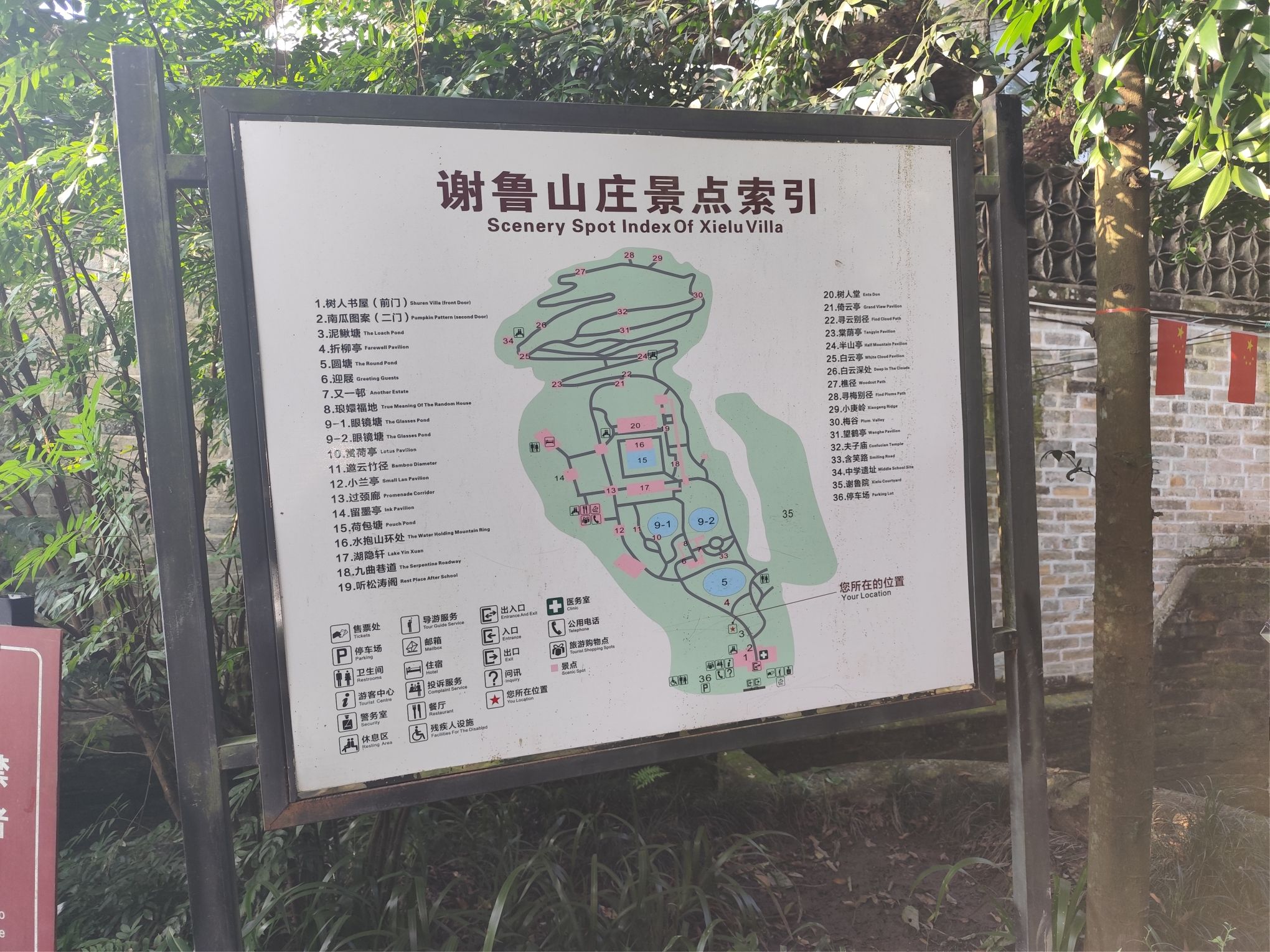谢鲁山庄旅行图片 3