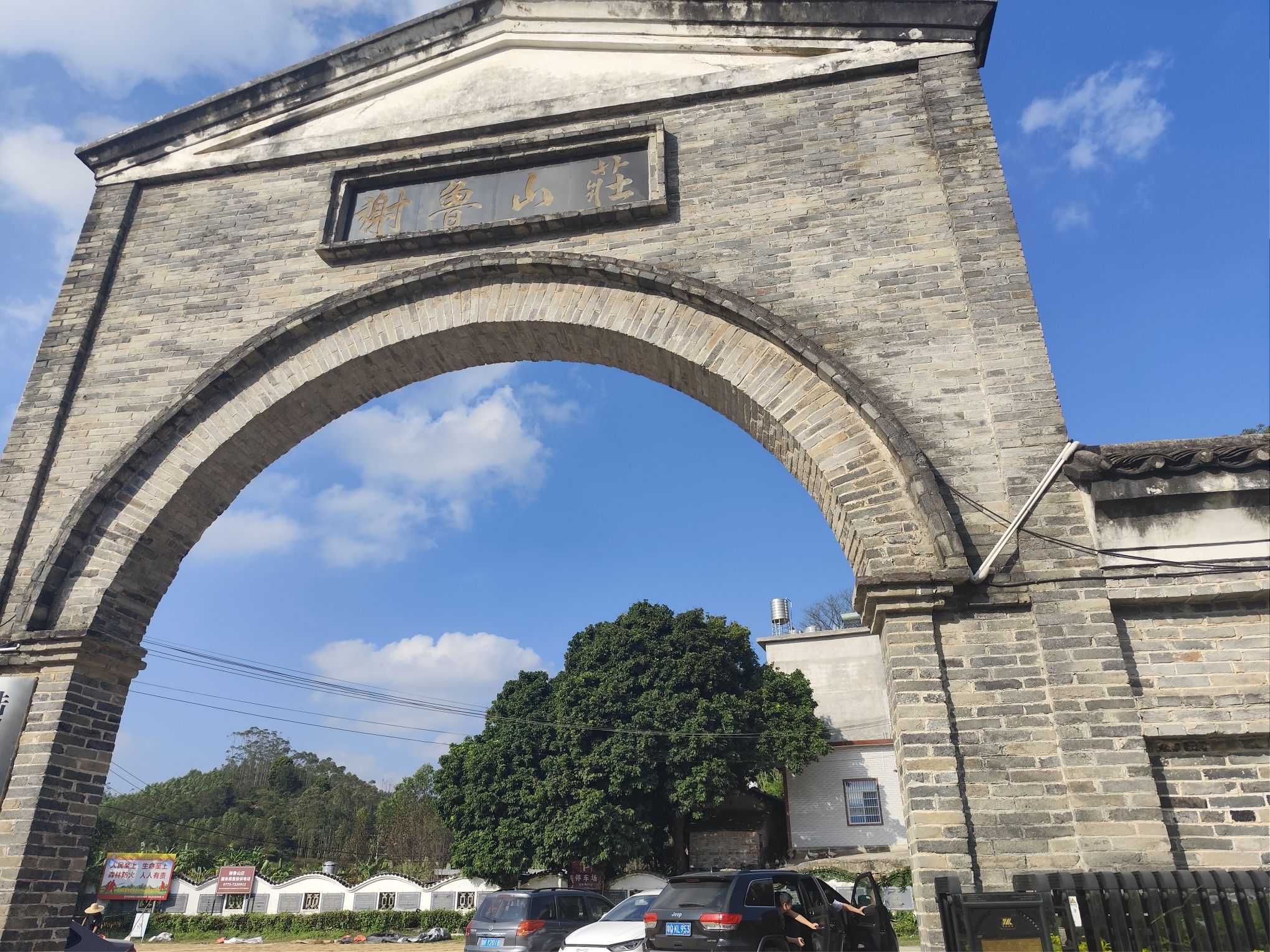 谢鲁山庄旅行图片 1