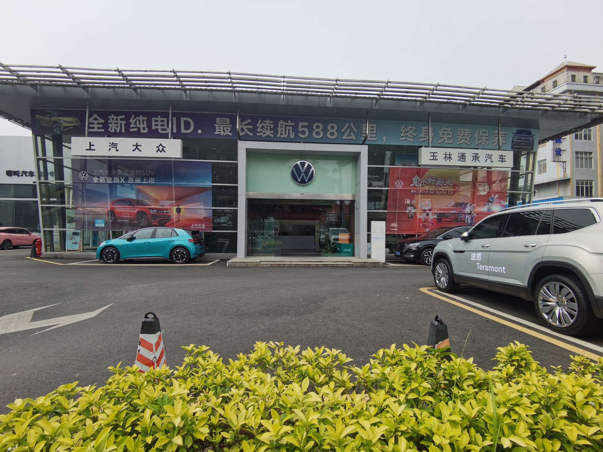 广西玉林市通承汽车销售服务有限公司