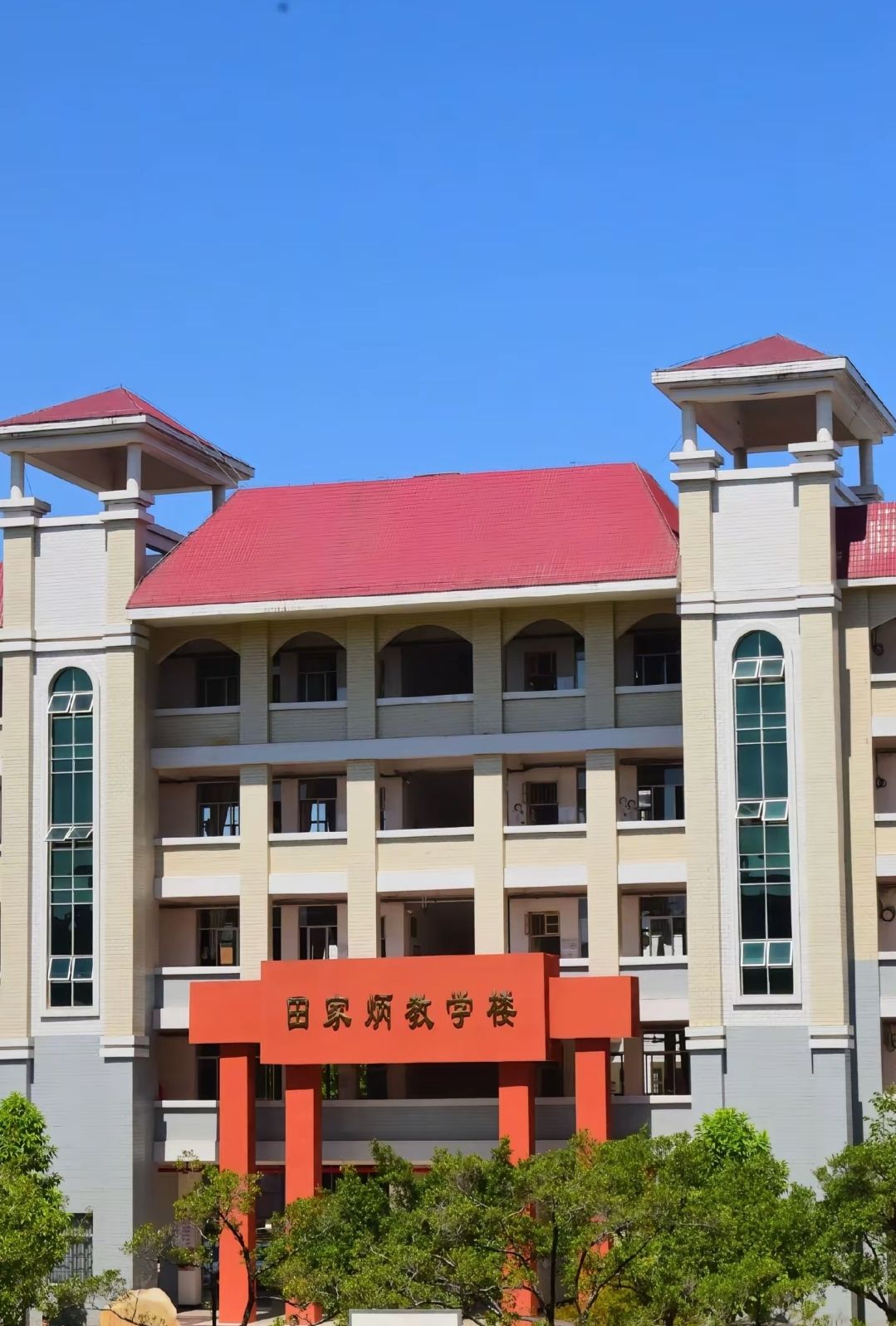 玉林市田家炳中学