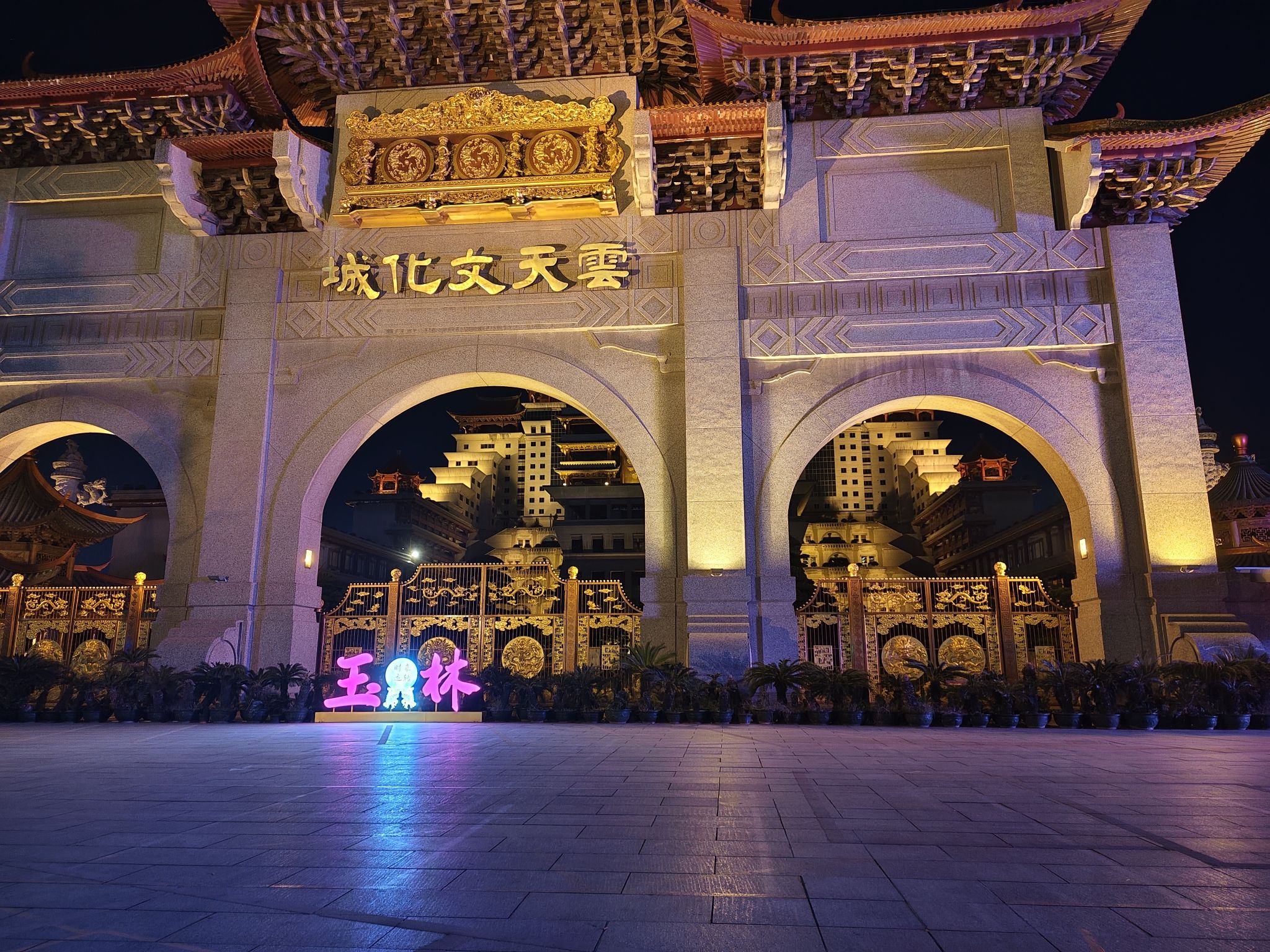云天文化城旅行图片 2