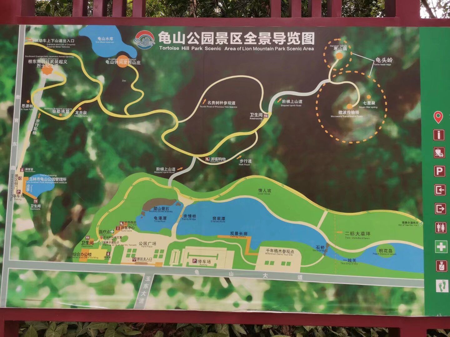 玉林市龟山公园旅行图片 1
