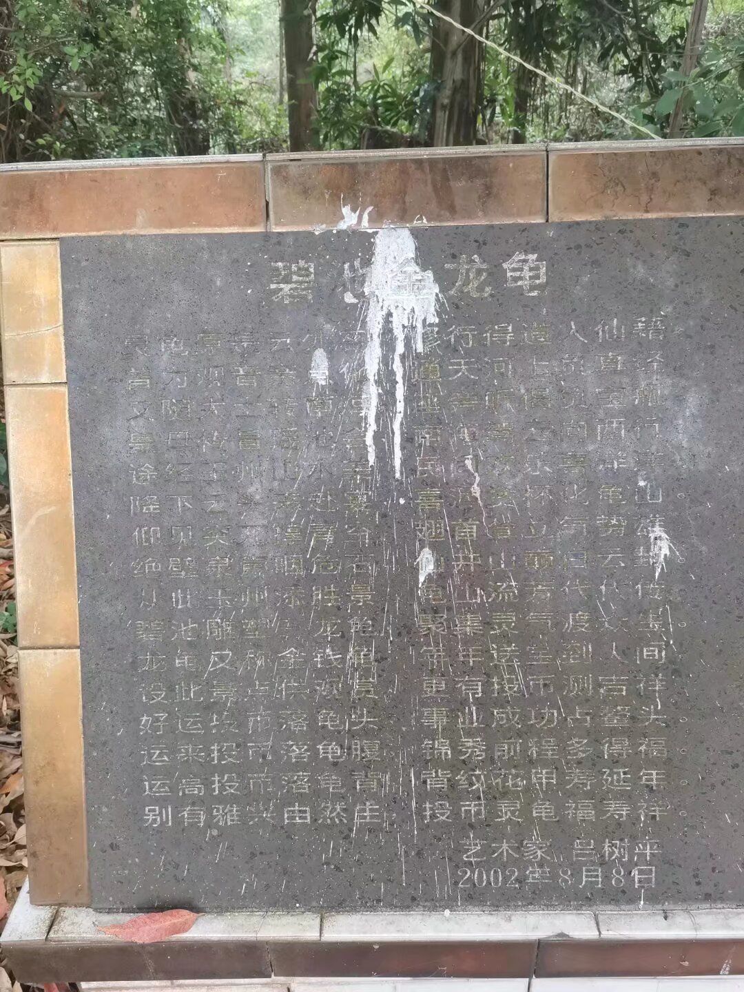 玉林市龟山公园旅行图片 2