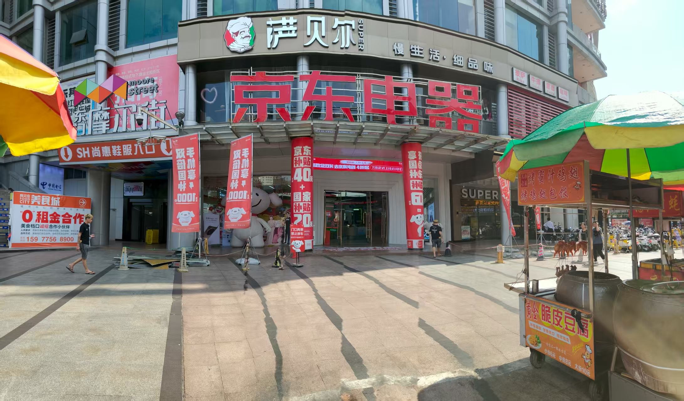 京东电器(玉林东门广场店)