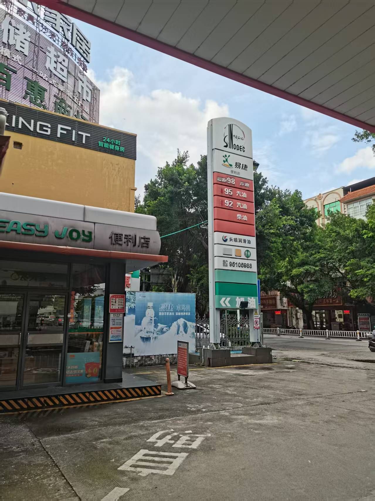 中国石化广西玉林第一加油站