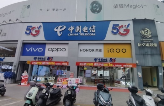 电信5G数字生活馆(森林中心城店)