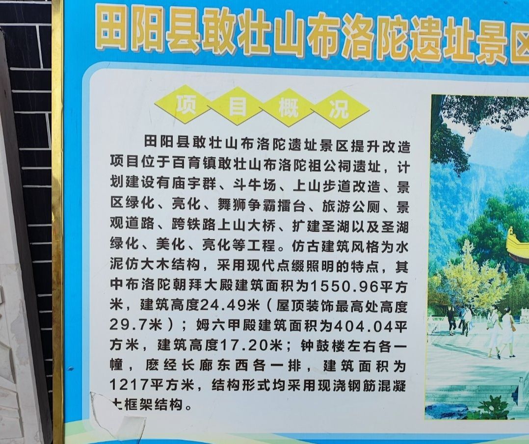 敢壮山旅行图片 2