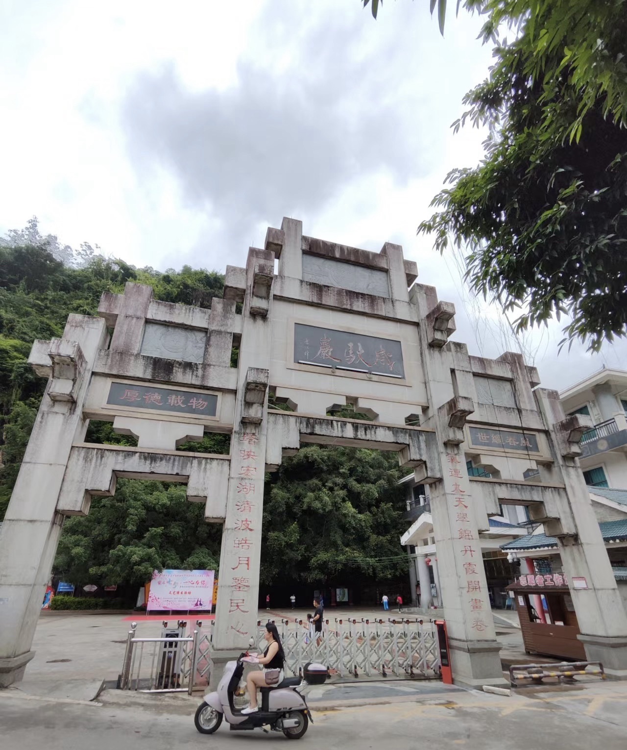 人民公园旅行图片 1