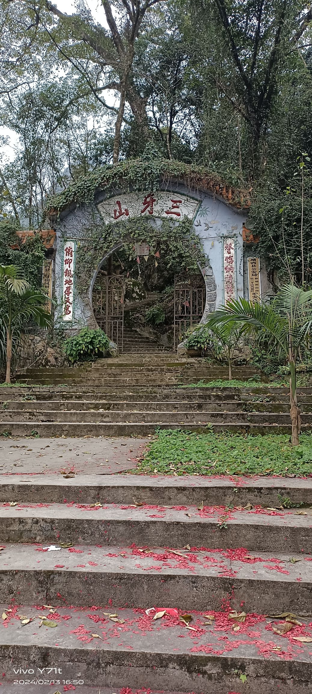 三牙山风景区旅行图片 1