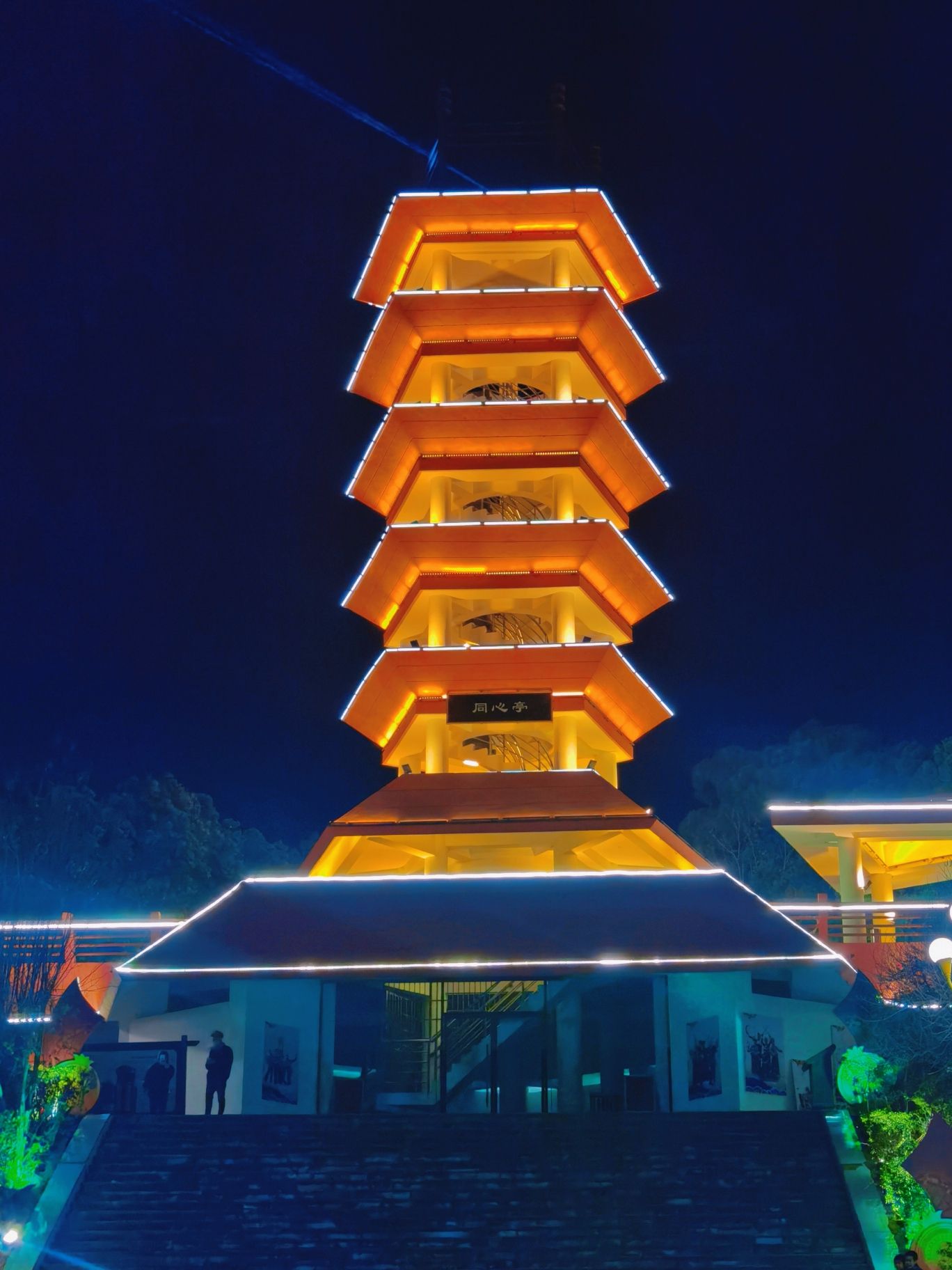 后龙山公园旅行图片 1