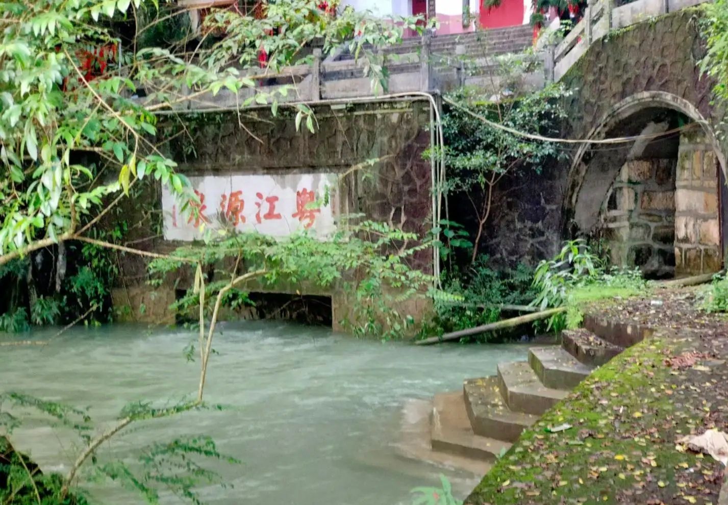 水源洞旅行图片 1