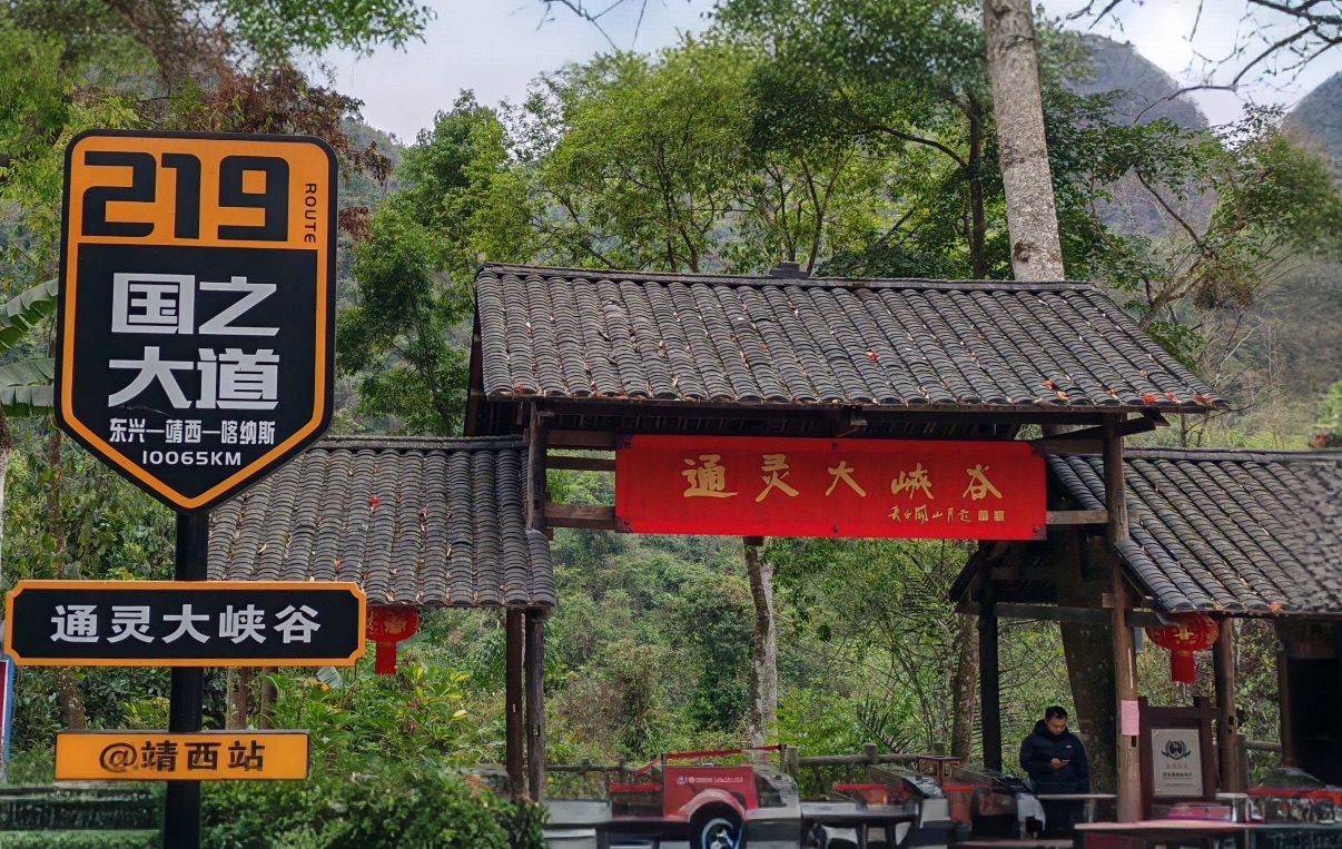 百色通灵大峡谷 景点照片