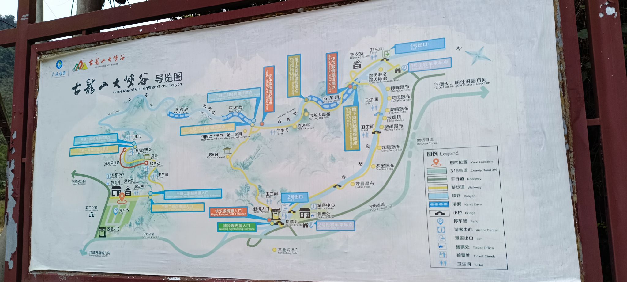 古龙山大峡谷风景区旅行图片 1