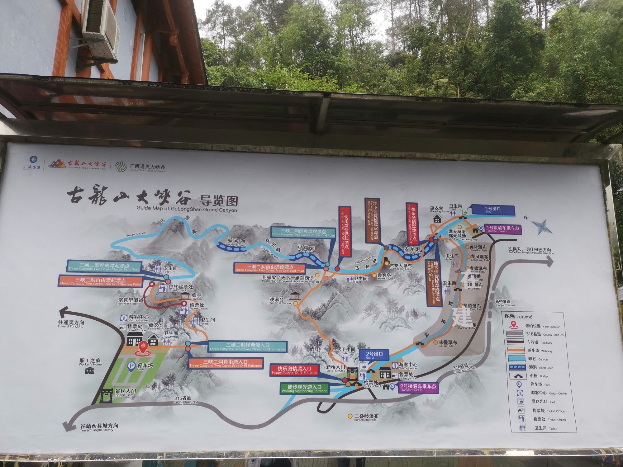 古龙山大峡谷风景区旅行图片 1
