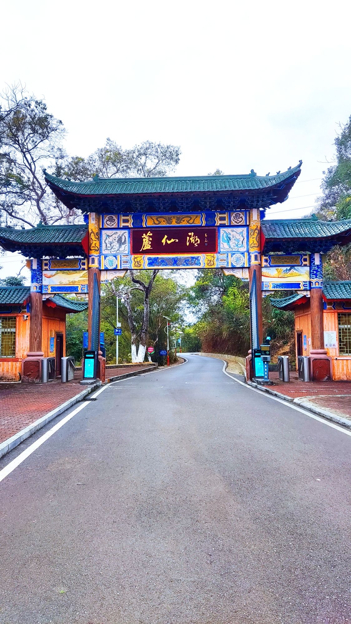 芦仙湖景区旅行图片 1