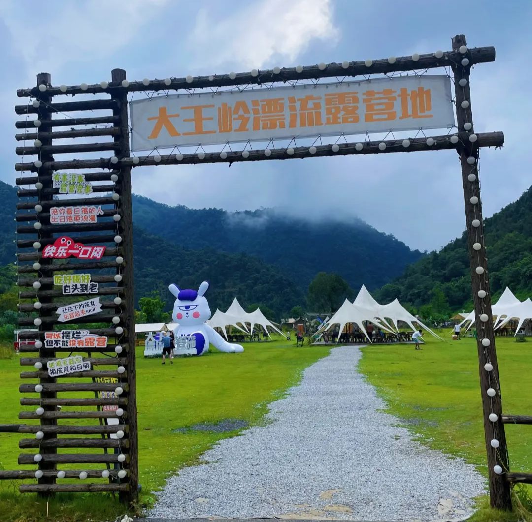 大王岭原始森林漂流景区