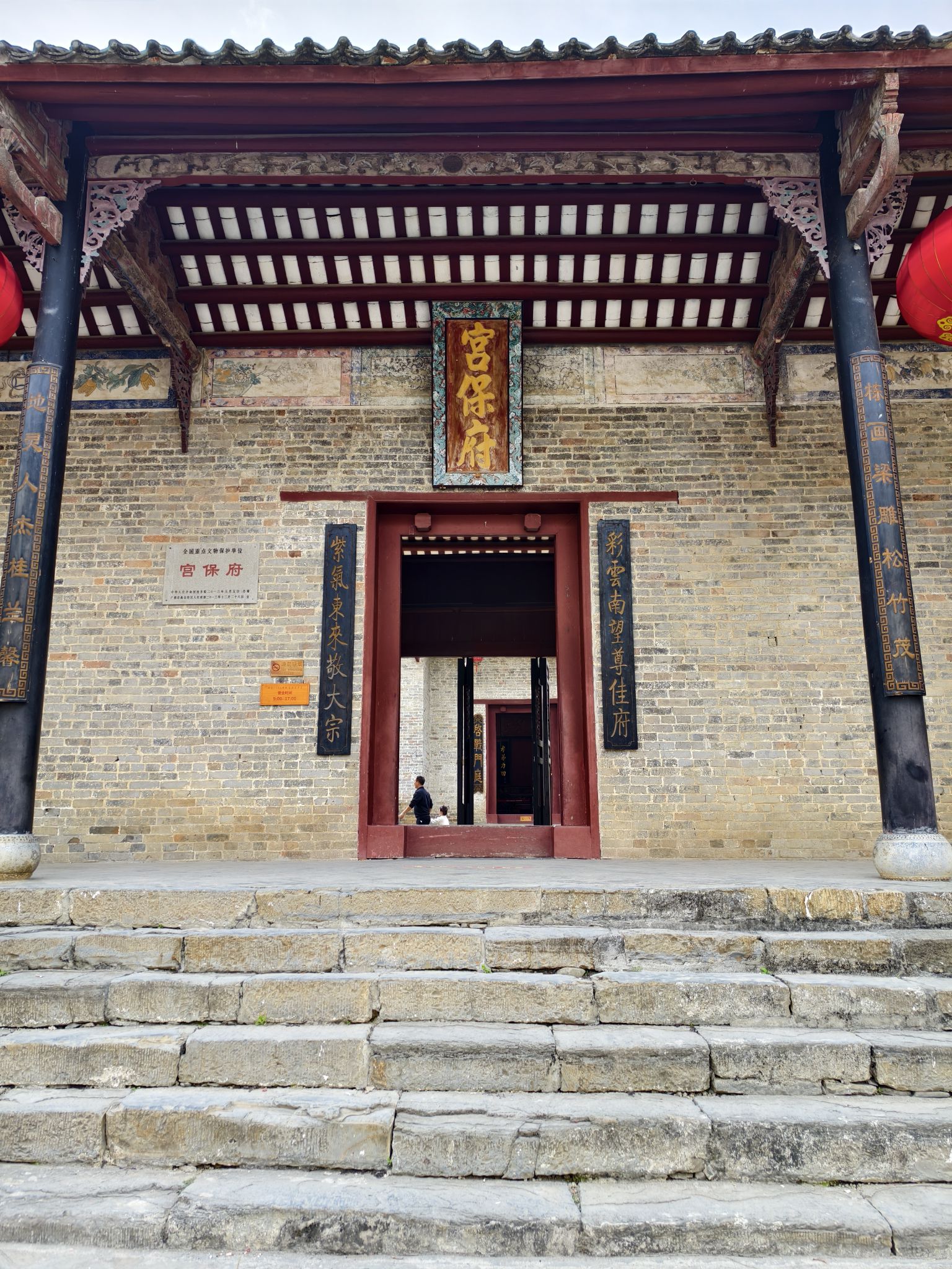 宫保府旅行图片 1