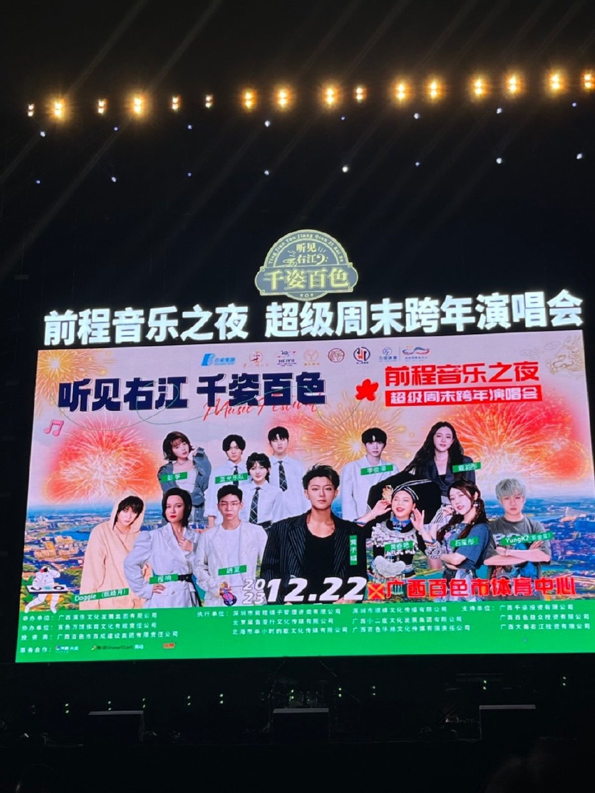 百色市体育广场旅行图片 1