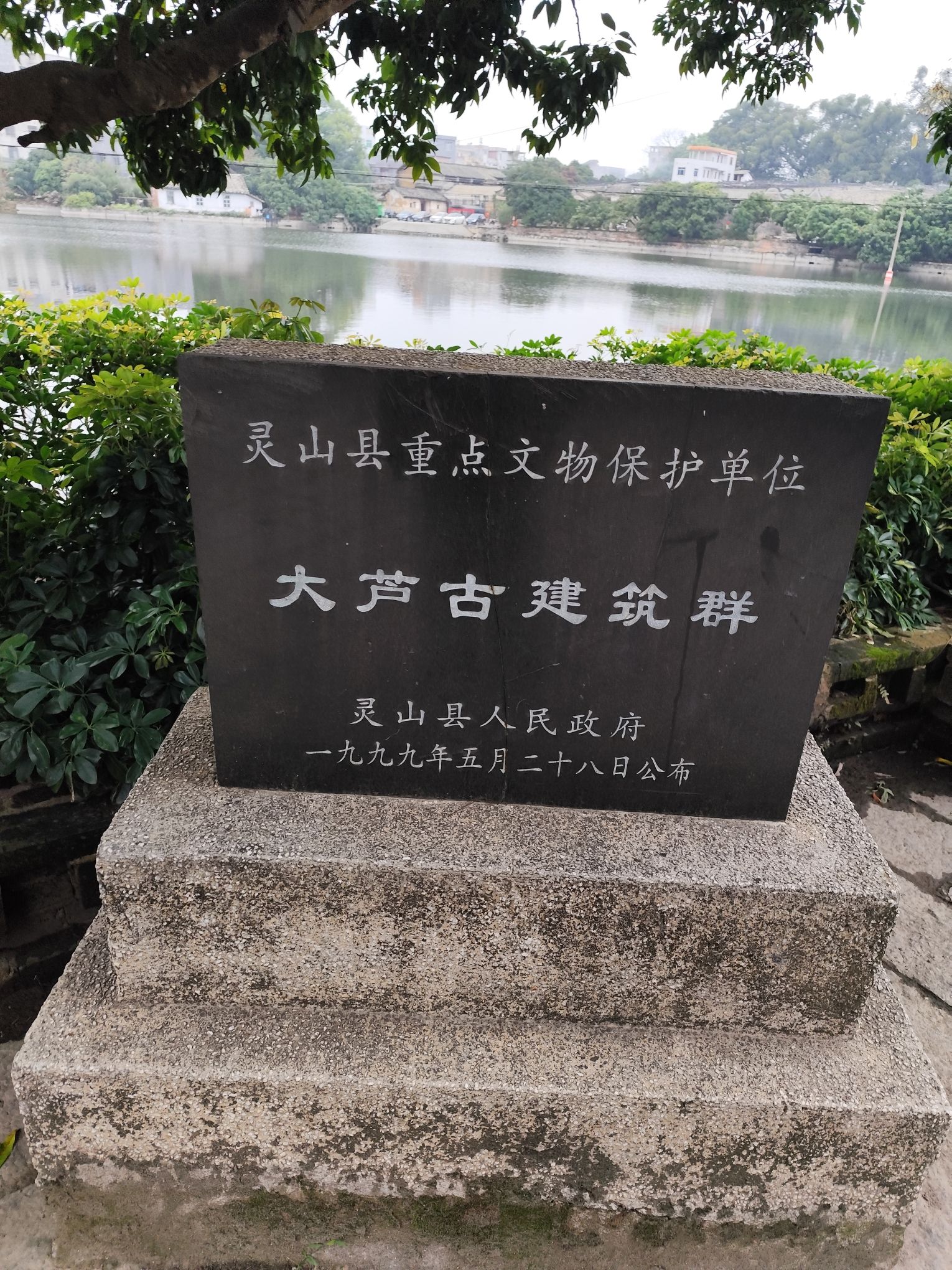 大芦古村文化生态旅游区旅行图片 1