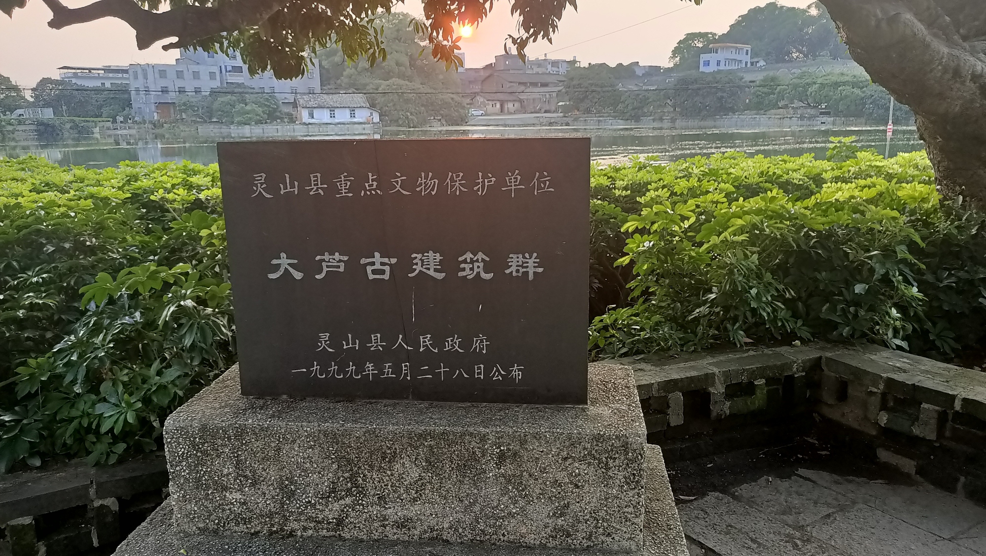 大芦古村文化生态旅游区