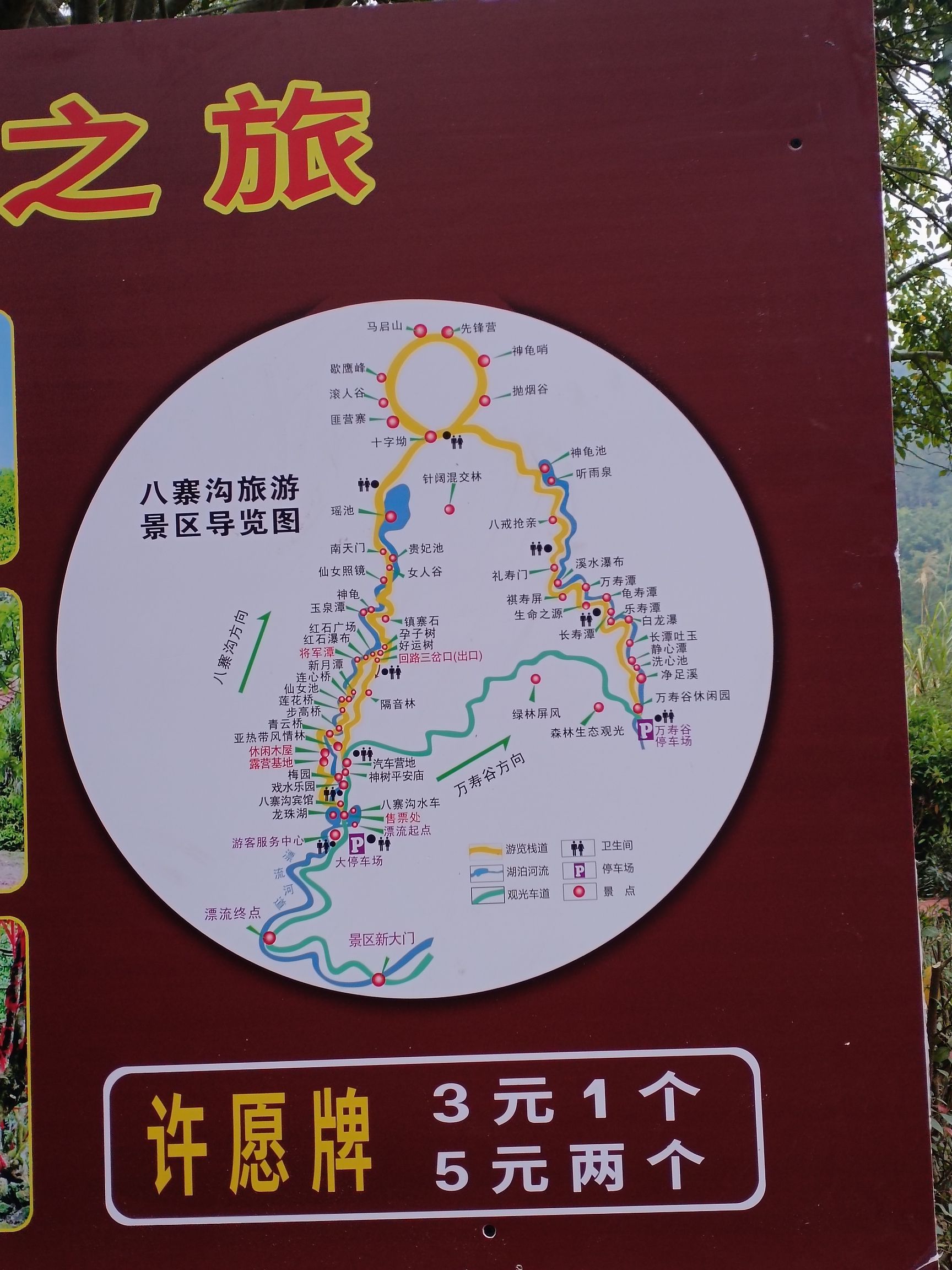 八寨沟旅游景区旅行图片 3