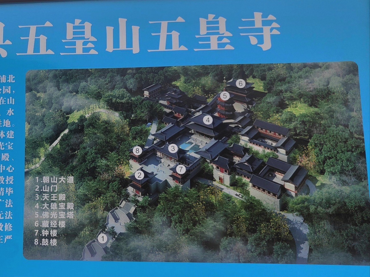 五皇山自然风景区旅行图片 2