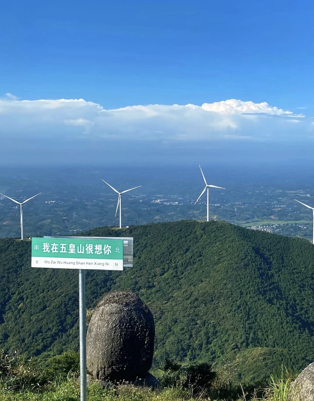 五皇山自然风景区旅行图片 1