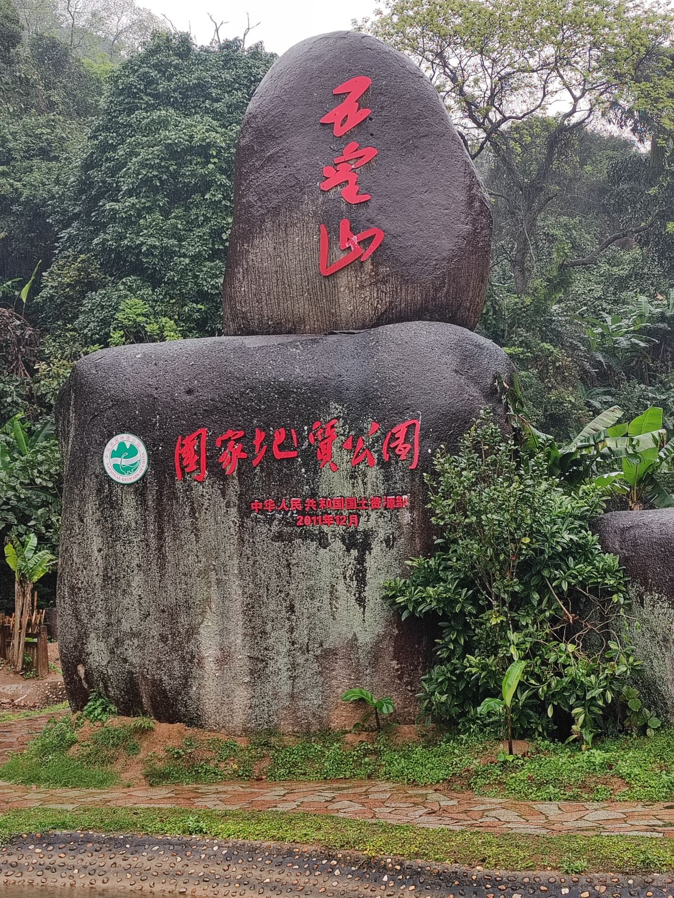 五皇山自然风景区旅行图片 3