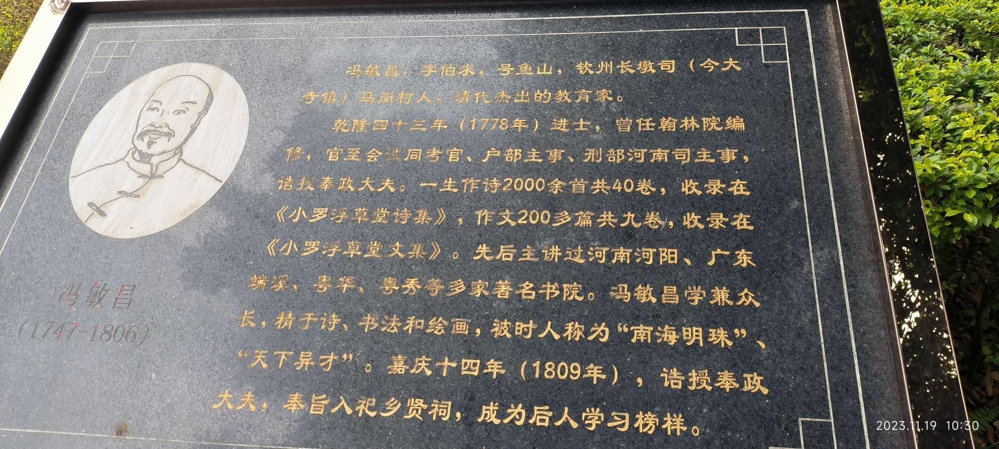 中山公园旅行图片 2