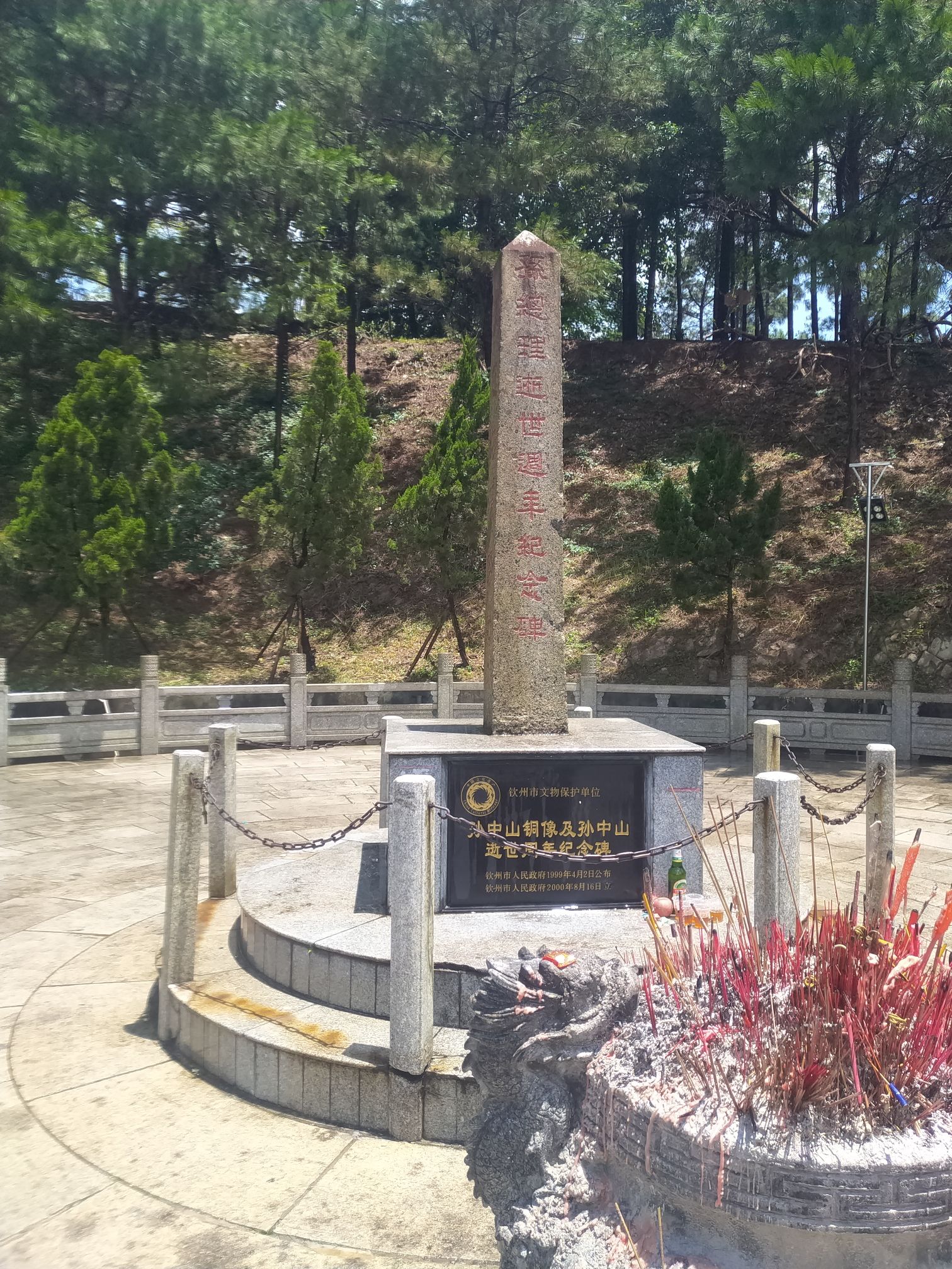 仙岛公园旅行图片 3