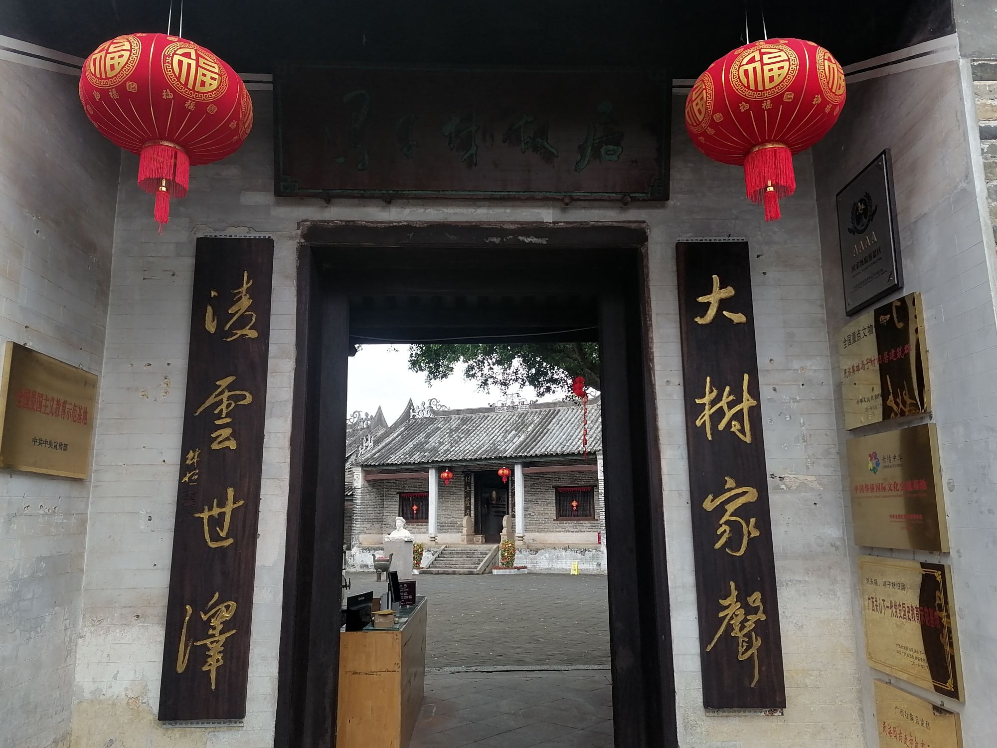 冯子材旧居旅行图片 2