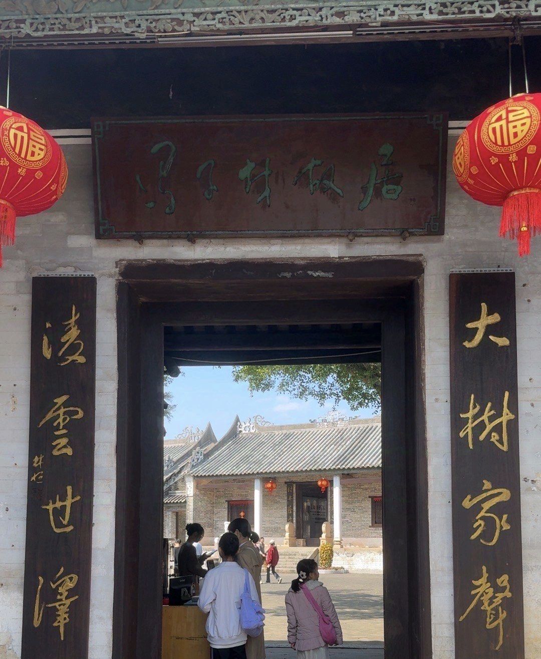 冯子材旧居旅行图片 1