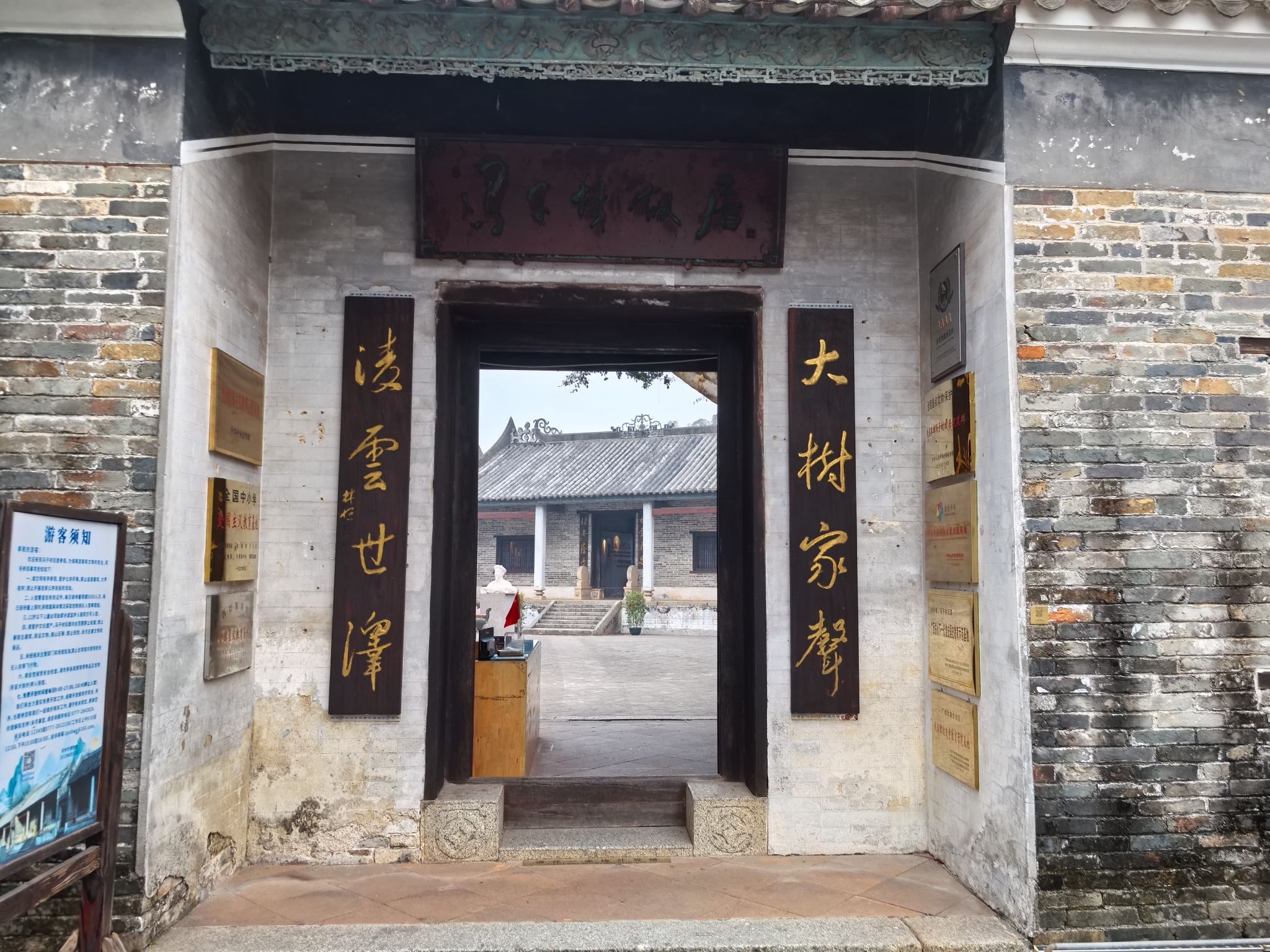 冯子材旧居旅行图片 1
