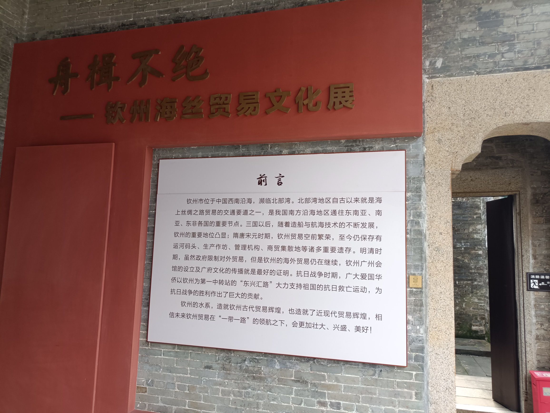 广州会馆旅行图片 2