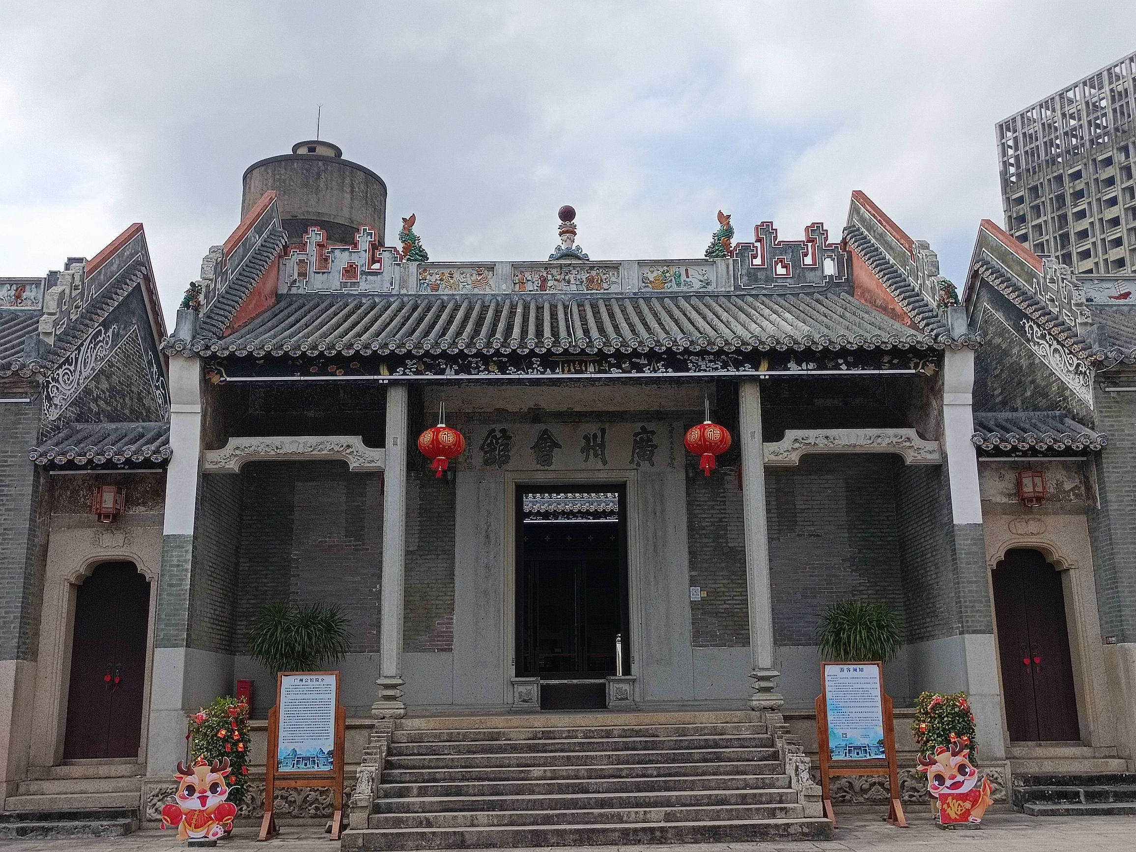 广州会馆旅行图片 1