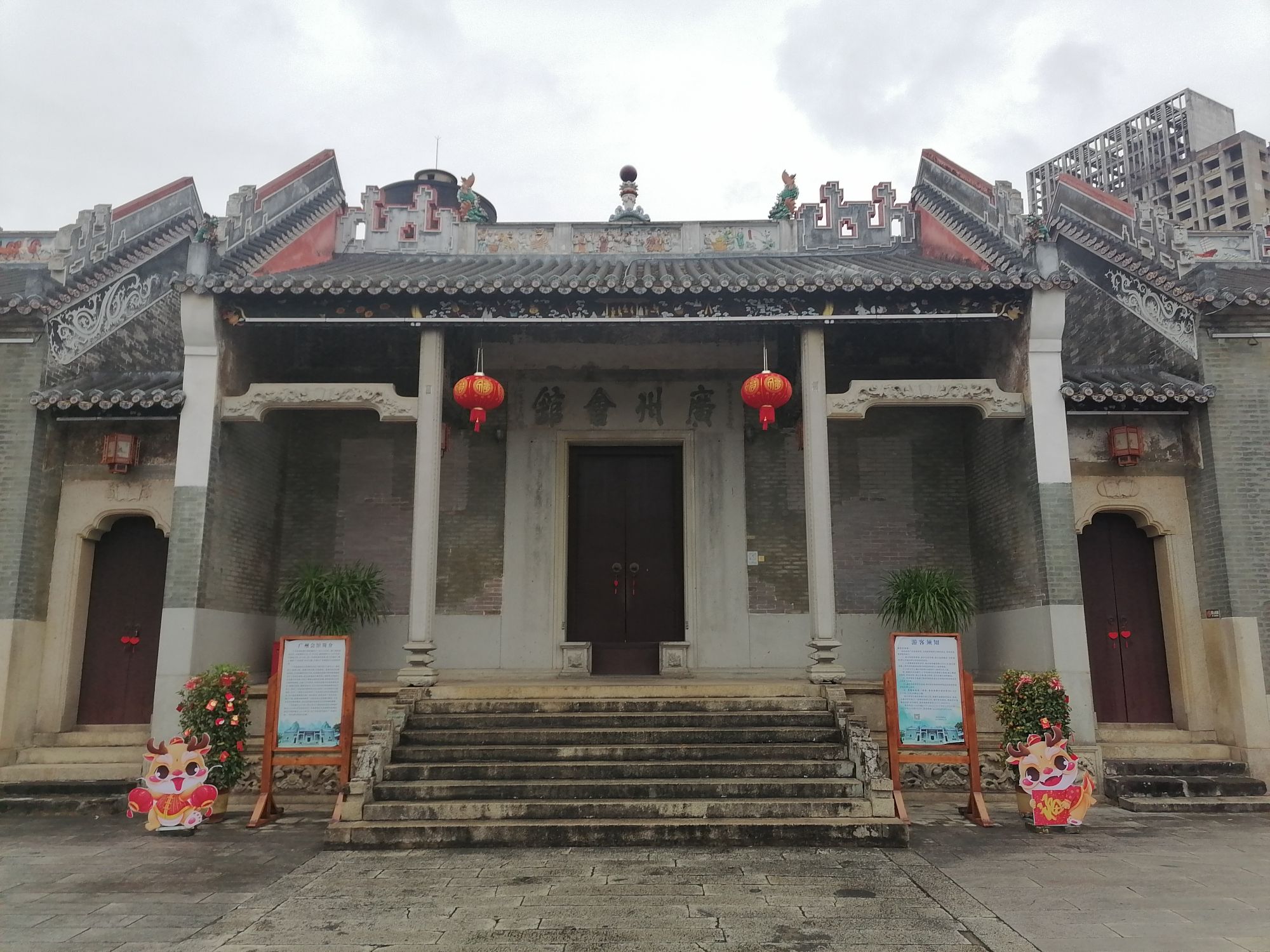 广州会馆旅行图片 1
