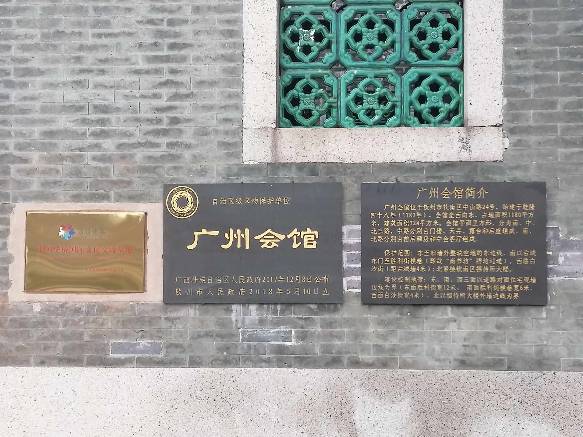 广州会馆旅行图片 2