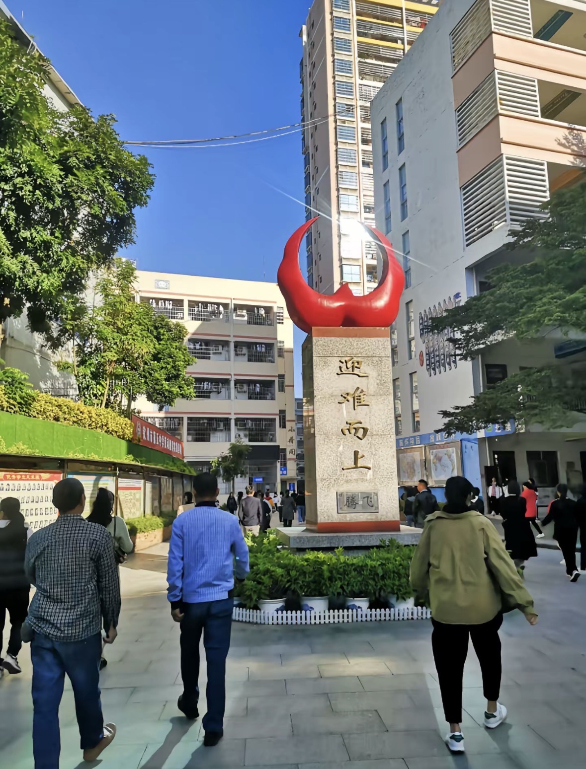 钦州市第五中学