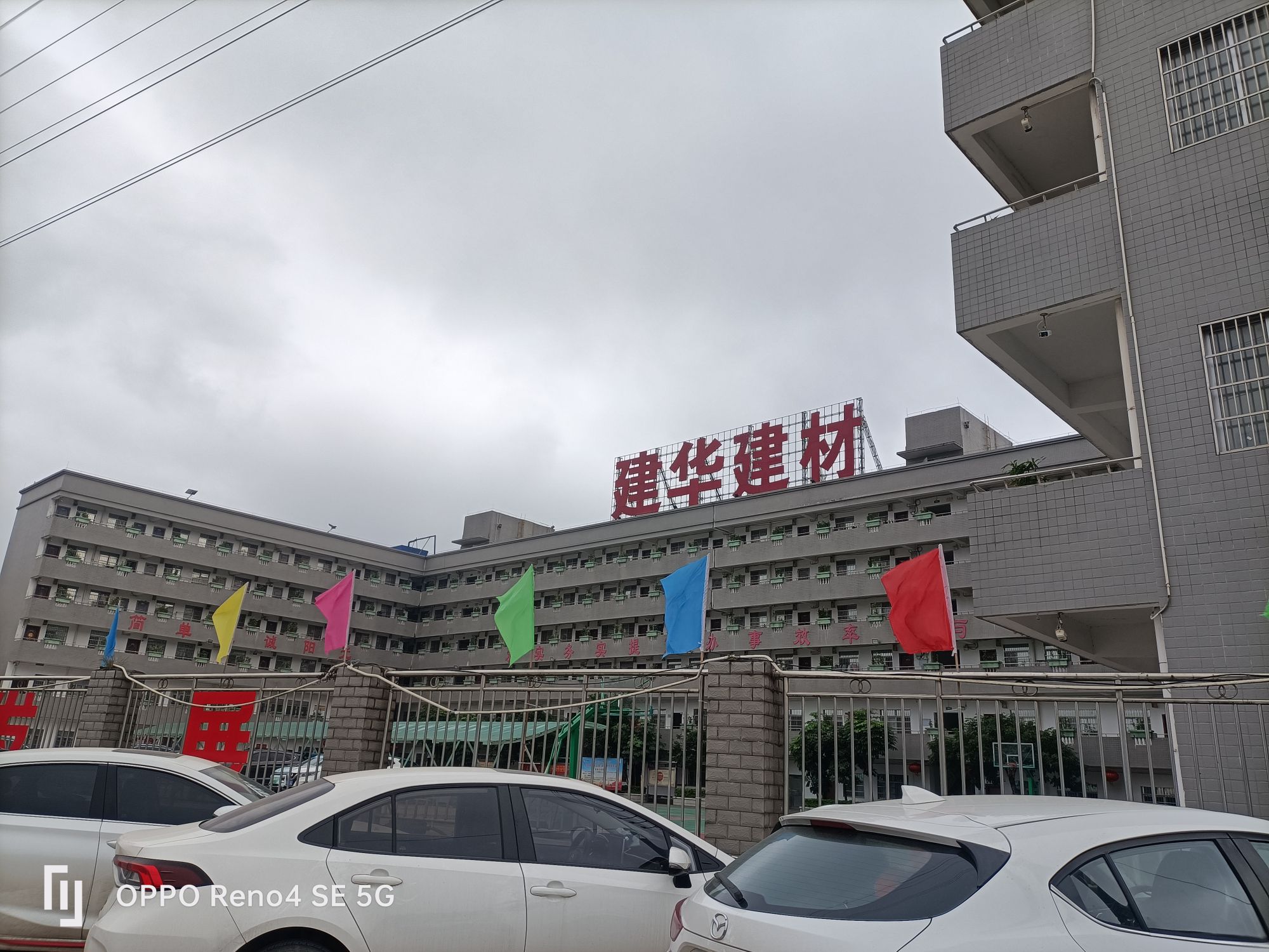 建华建材(广西)有限公司