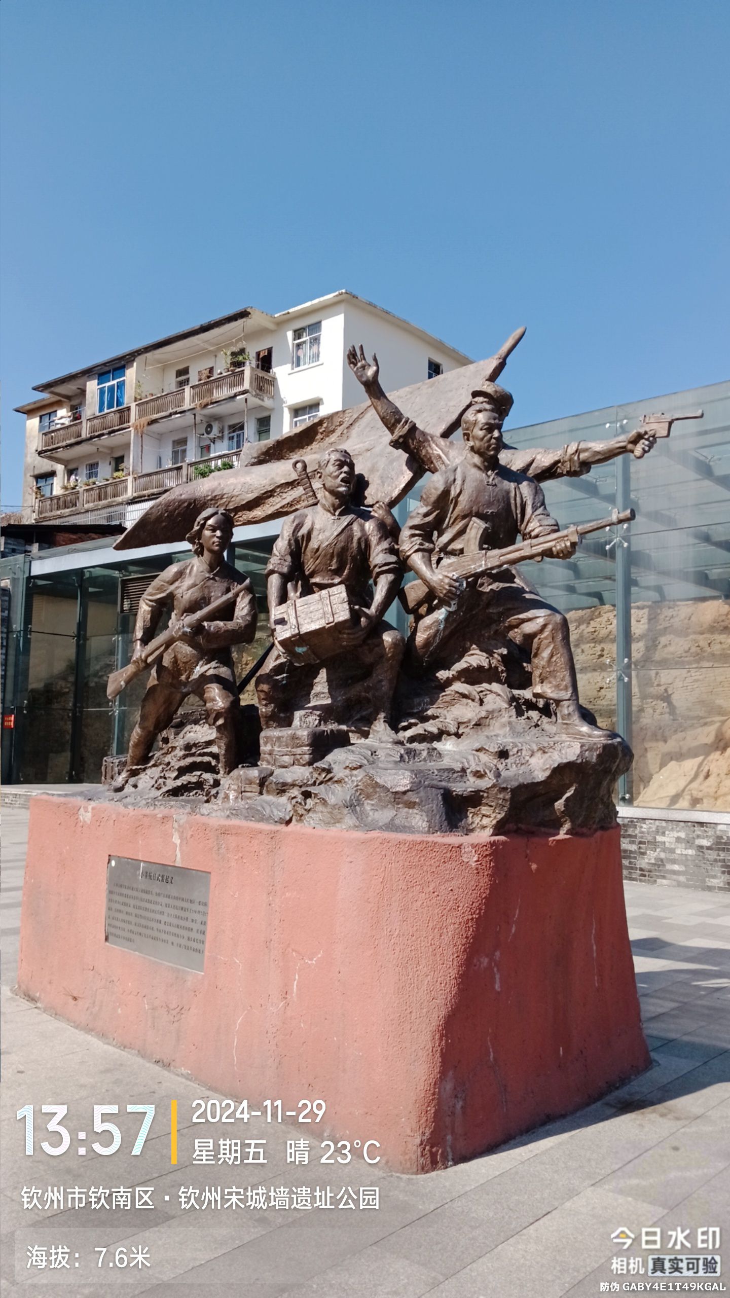 钦州湾广场旅行图片 2