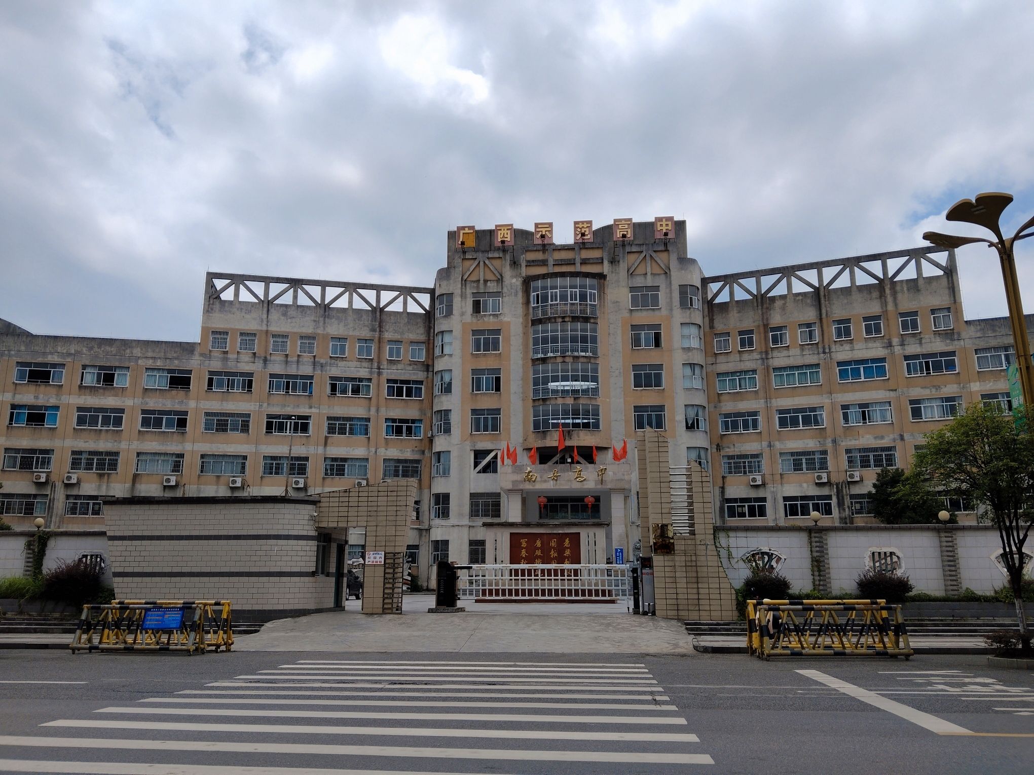 广西壮族自治区南丹县高级中学