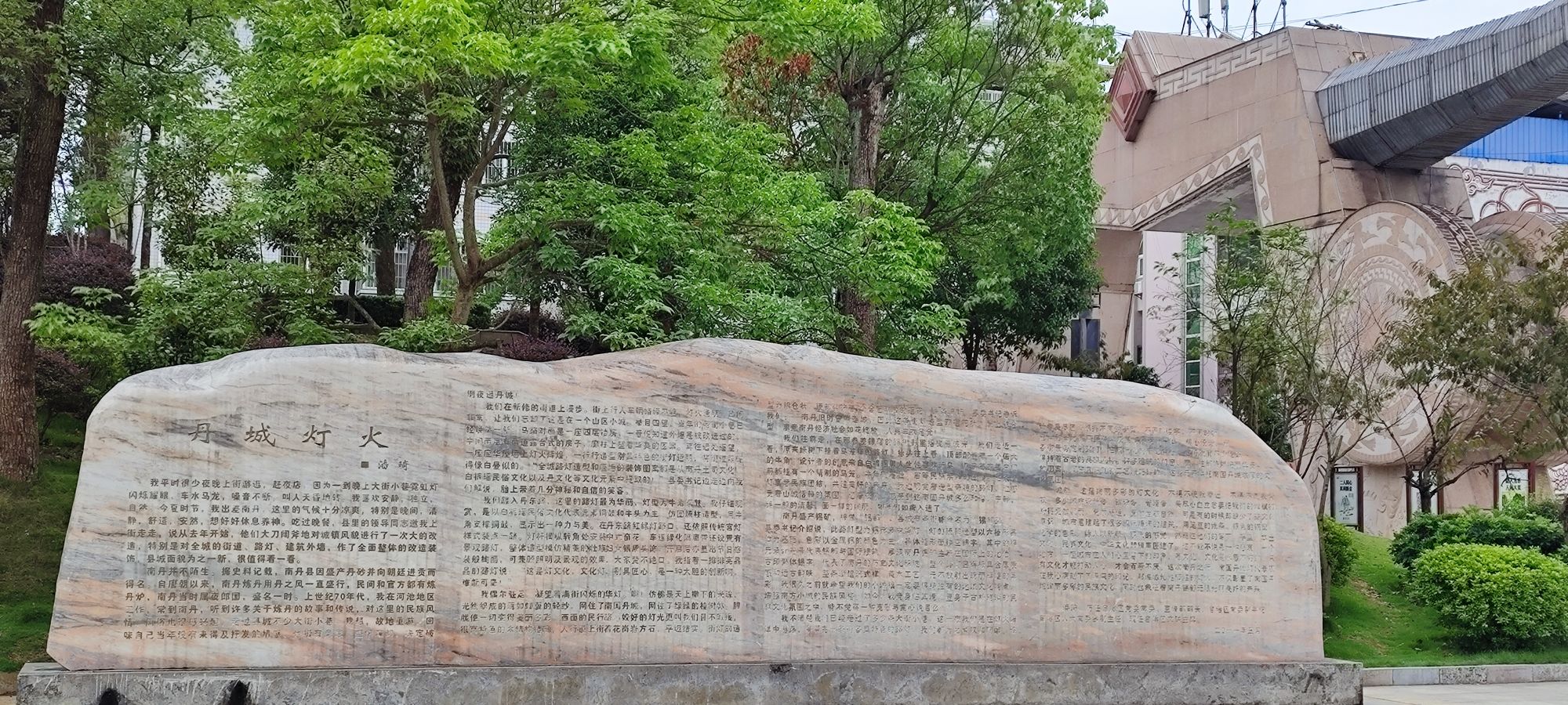 铜江公园