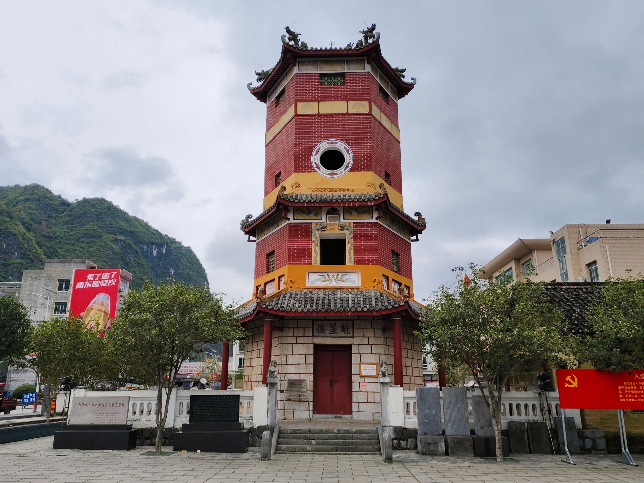 魁星楼旅行图片 1