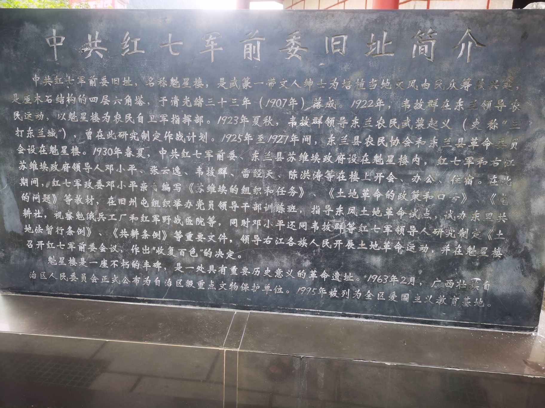 魁星楼旅行图片 2