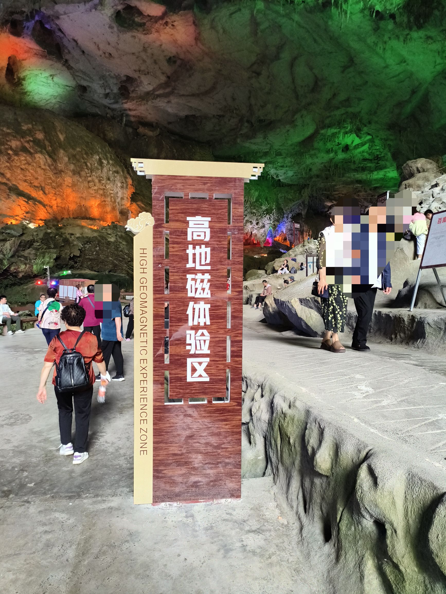 百魔洞旅行图片 3