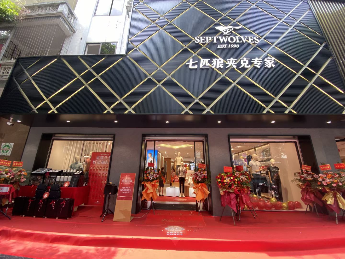 金城江七匹狼男装(金城中路店)